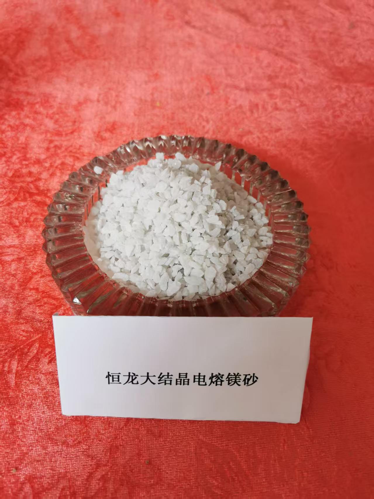 辽阳镁砂